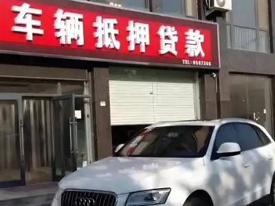 京口不押车贷款办理条件是什么？